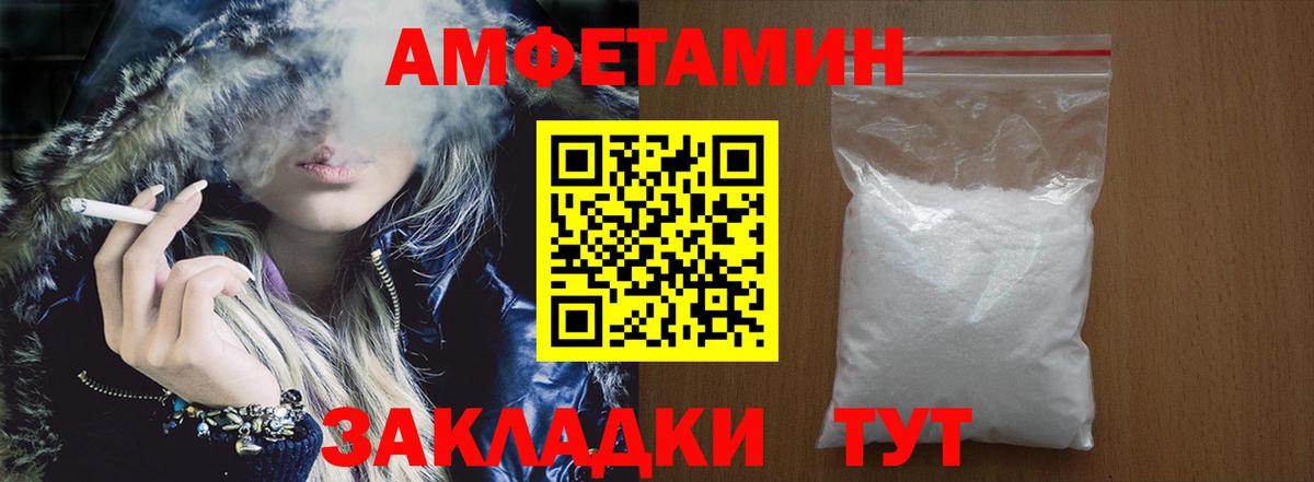 Амфетамин 97% Медногорск
