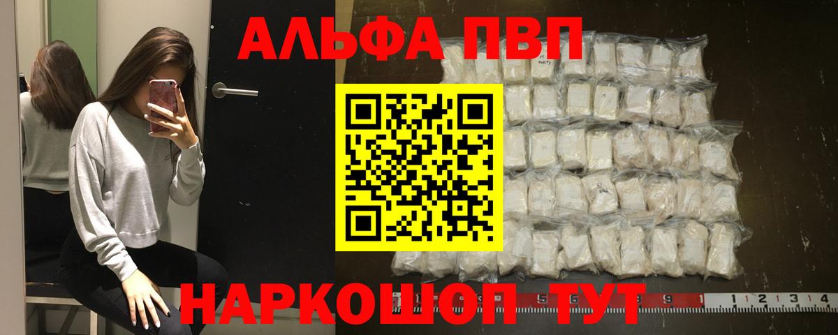 A PVP СК  дарнет шоп  Alpha-PVP VHQ  Alpha-PVP мука  Медногорск  Вход с VPN 