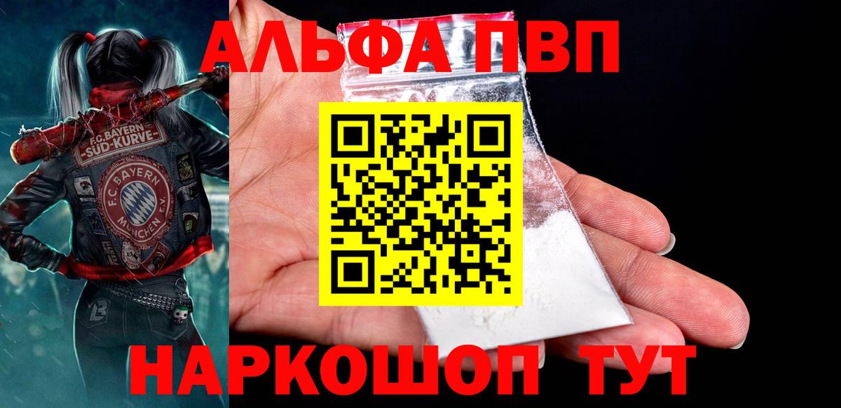 Альфа ПВП Crystall Медногорск