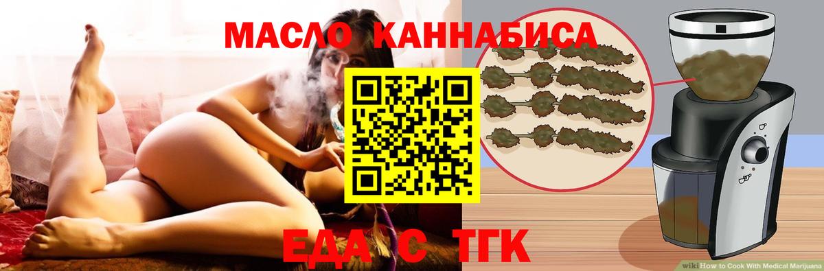 Печенье с ТГК конопля  Вход с VPN  Медногорск 