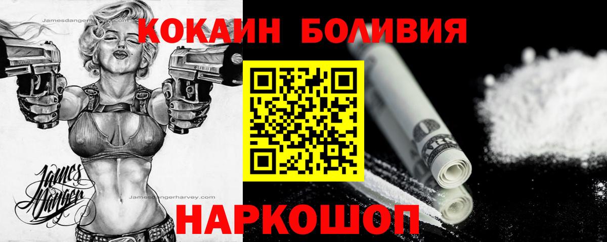 COCAIN Fish Scale  КОКАИН  Cocaine Fish Scale  Медногорск  Вход с VPN 