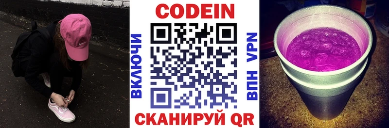 Кодеиновый сироп Lean напиток Lean (лин) Медногорск