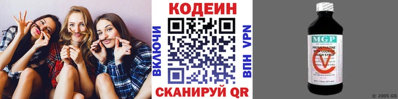 Codein Purple Drank  Медногорск 