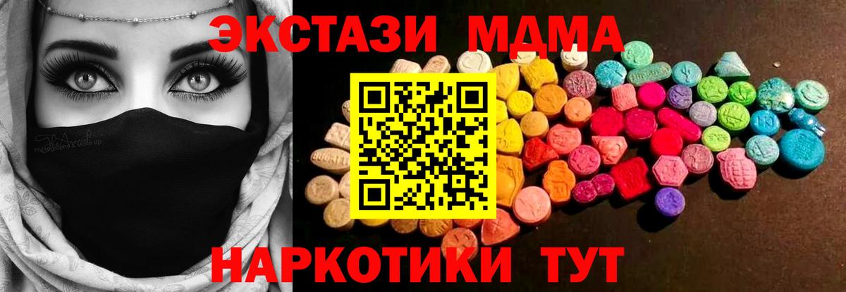 Медногорск  Экстази  Вход с VPN  Экстази Дубай 