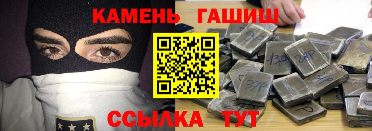 купить закладку  ГАШ  Медногорск  ГАШ хэш  Вход с VPN  ГАШ Ice-O-Lator 