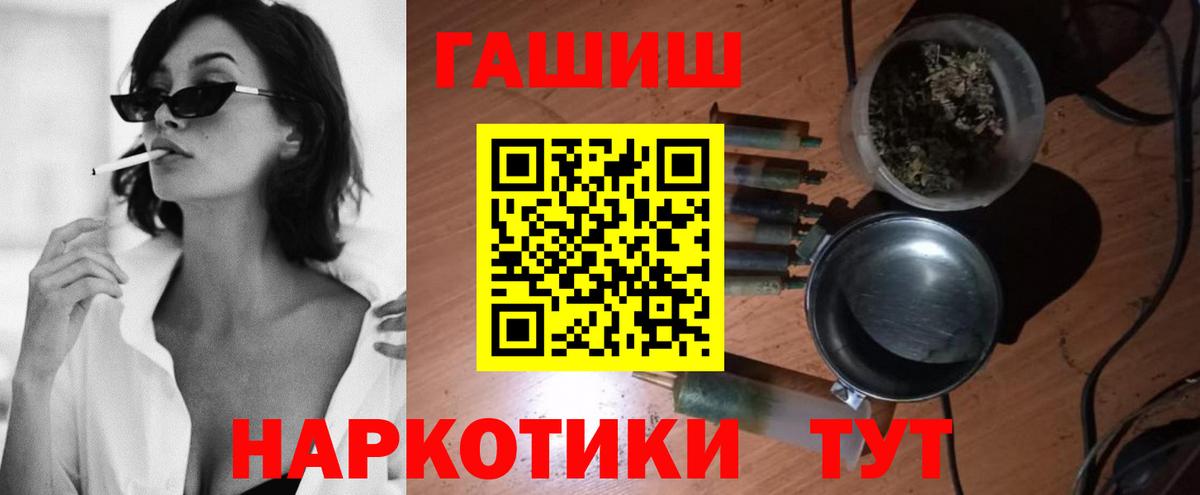 ГАШ гашик Медногорск