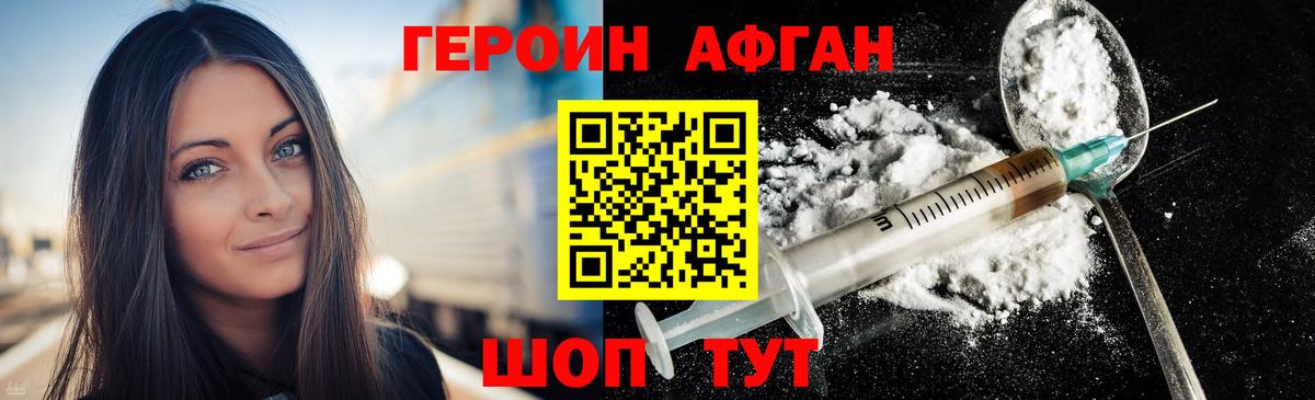 Медногорск  ГЕРОИН герыч  Вход с VPN 