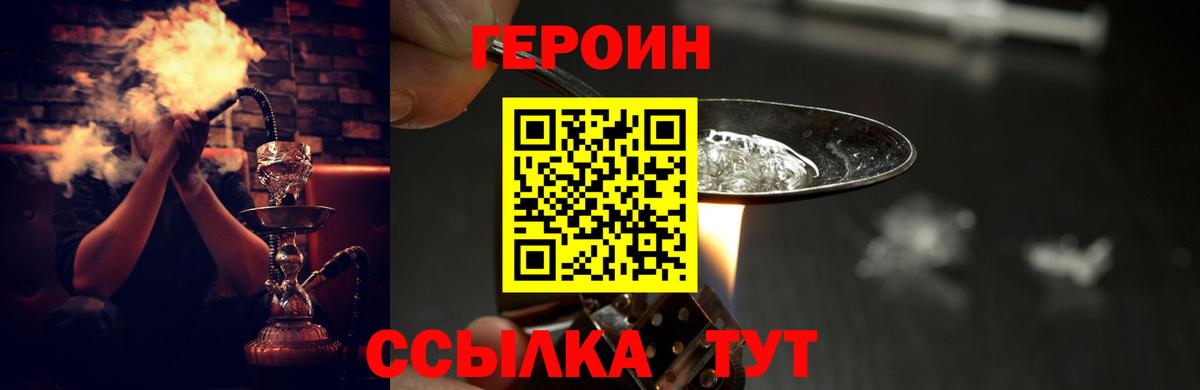 Героин афганец Медногорск