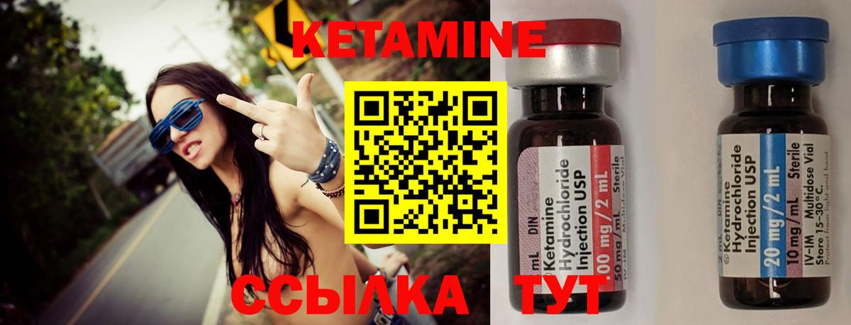 Медногорск  Кетамин ketamine  Вход с VPN 