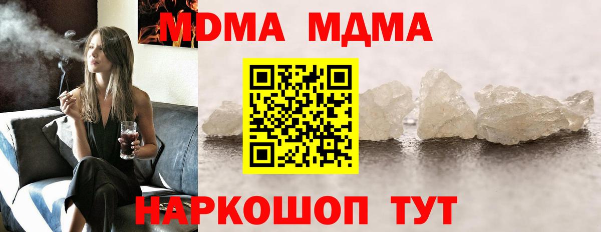 МДМА молли Медногорск