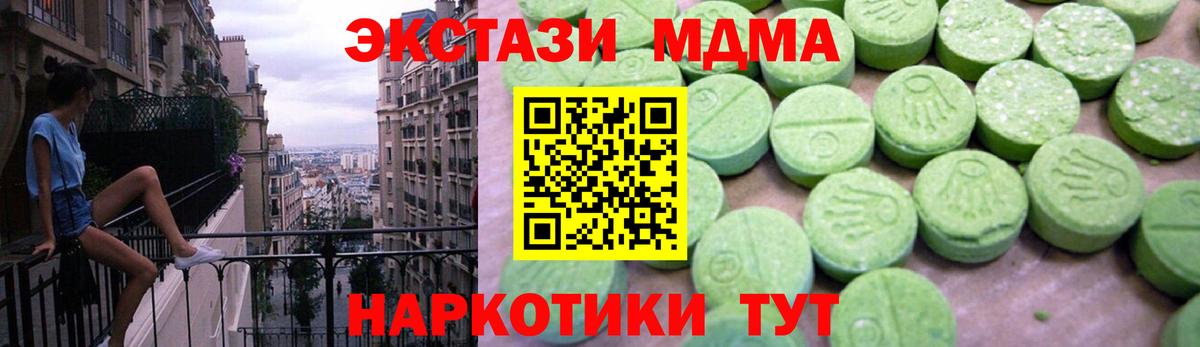 МДМА crystal  Вход с VPN  Медногорск  МДМА VHQ 