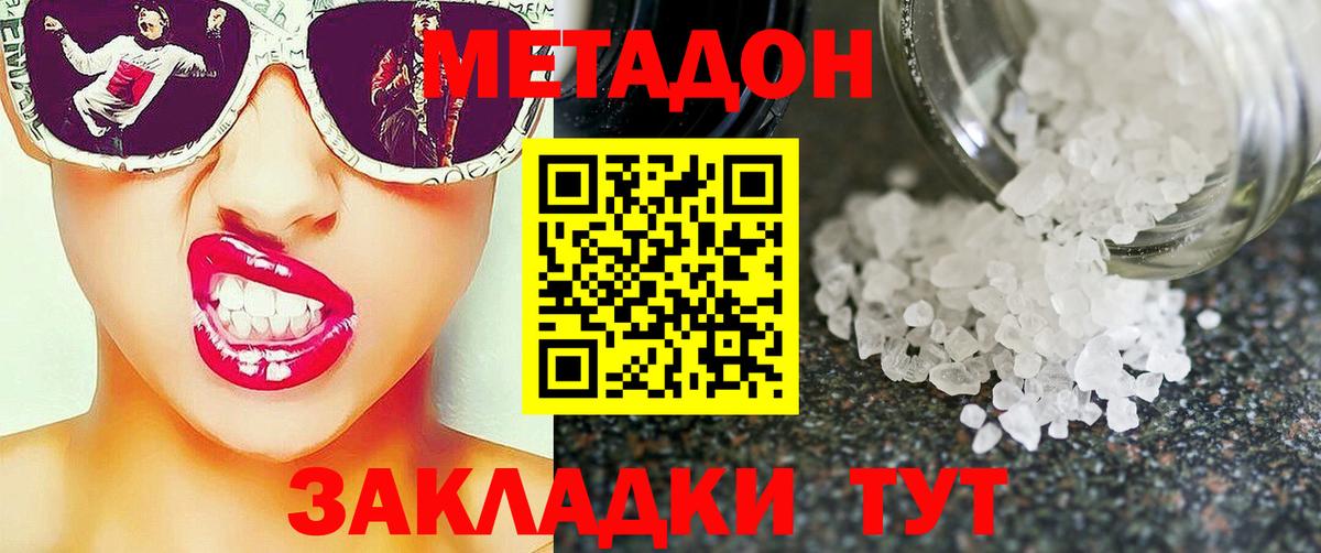МЕТАДОН VHQ  Вход с VPN  блэк спрут вход  МЕТАДОН белоснежный  Медногорск 