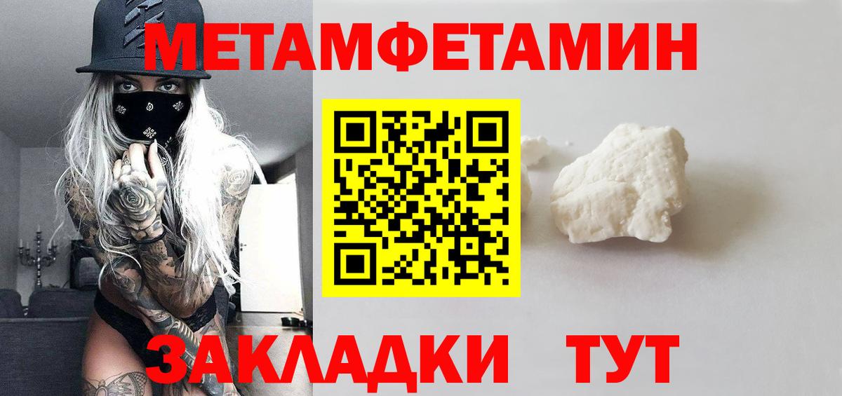МЕТАМФЕТАМИН Methamphetamine Медногорск