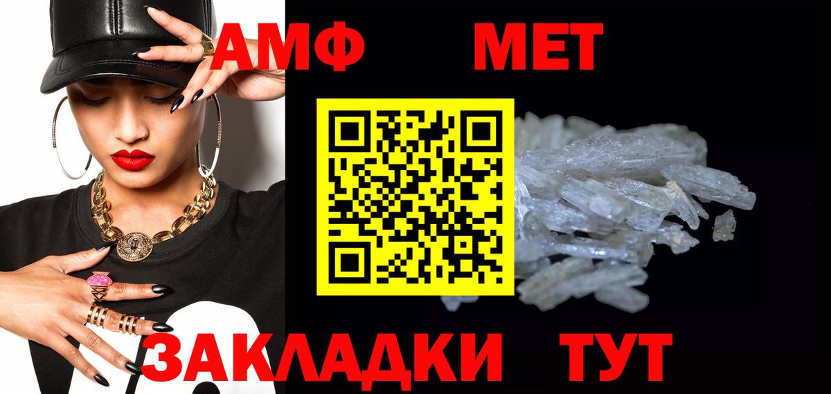 Медногорск  Первитин витя  Метамфетамин  Вход с VPN 