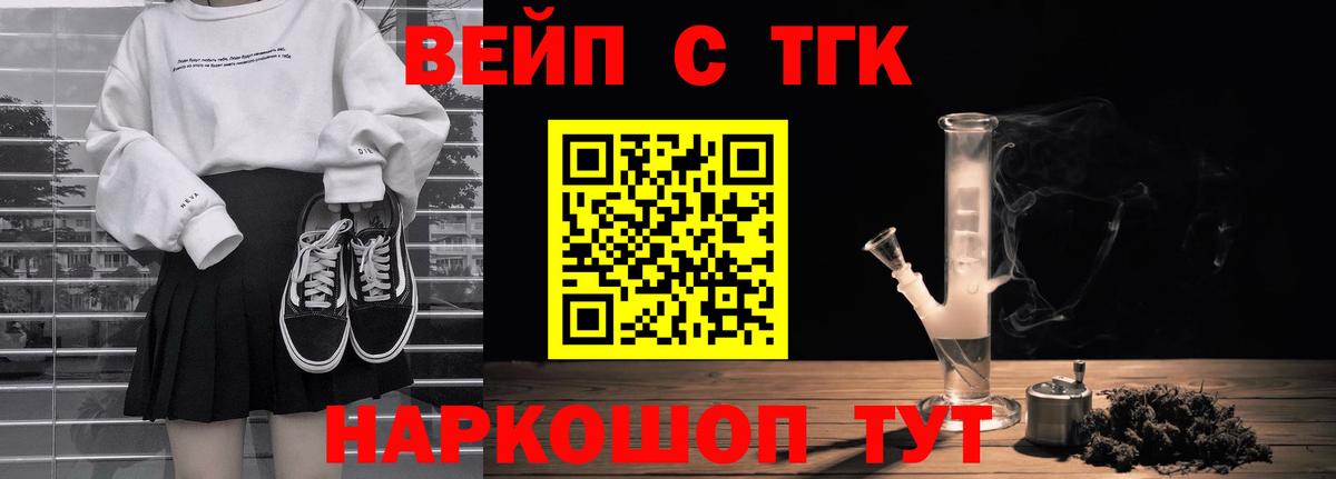 ТГК THC oil Медногорск