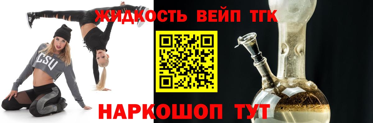 ТГК гашишное масло  Вход с VPN  Медногорск 