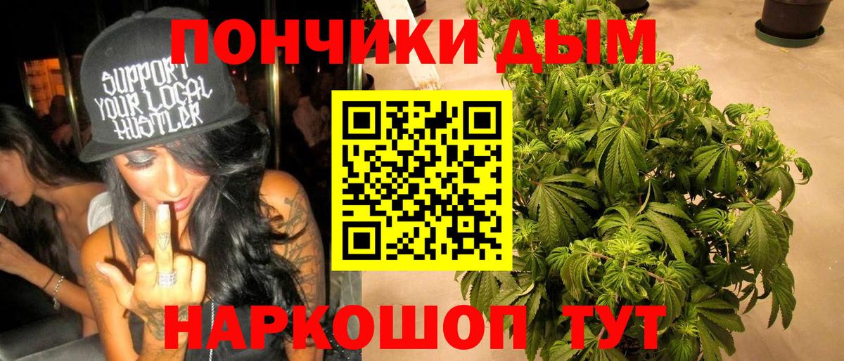 МАРИХУАНА планчик Медногорск