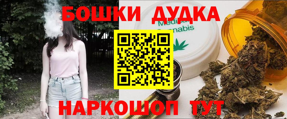 Марихуана конопля  Бошки марихуана Amnesia  Медногорск  Вход с VPN  Марихуана семена 